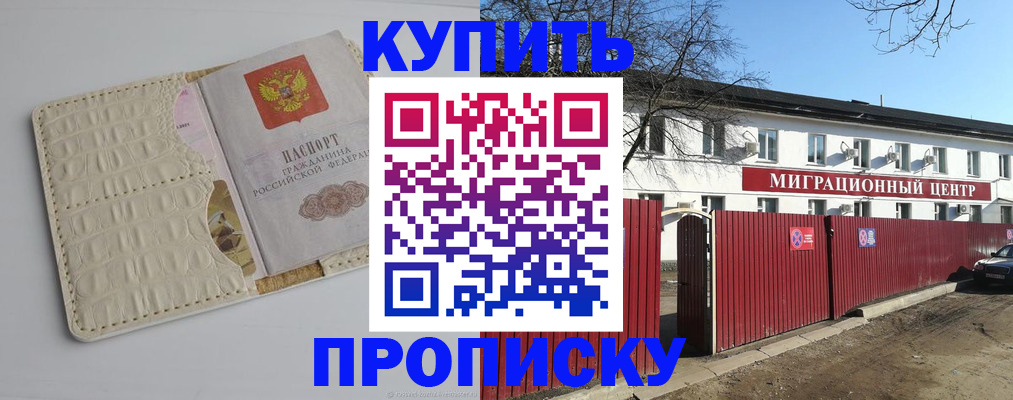 миграционный учет в Далматово