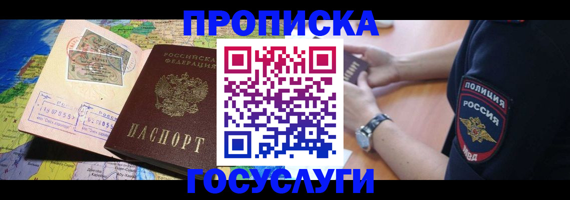 временная регистрация собственник в Далматово