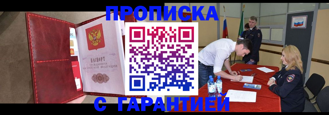 временная регистрация адрес в Далматово