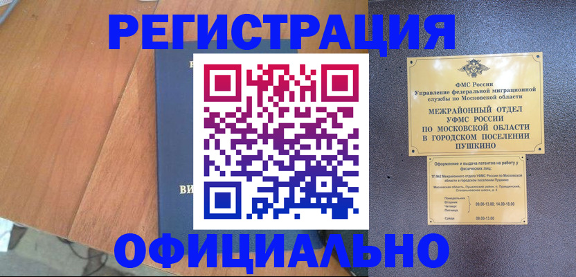 регистрация в Далматово