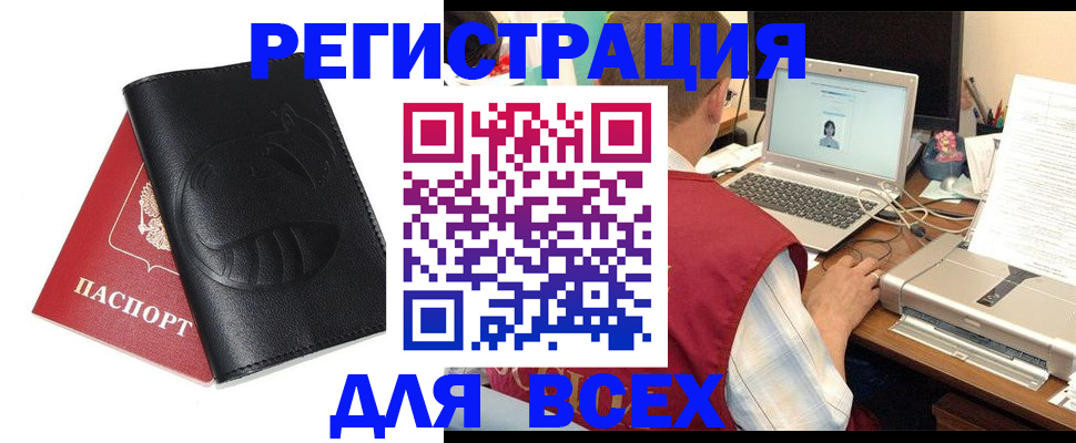 временная регистрация недорого в Далматово