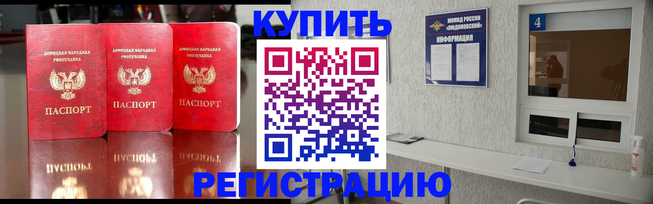 регистрация для дет. сада в Далматово