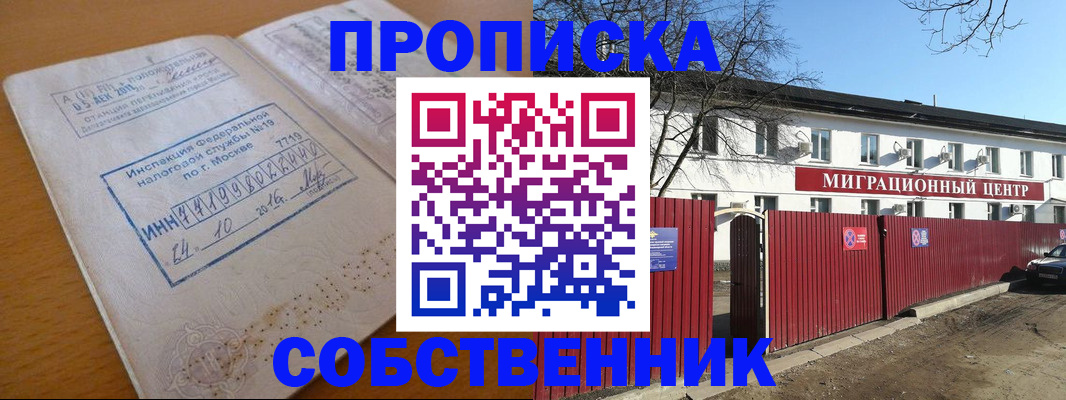 прописка иностранных граждан в Далматово