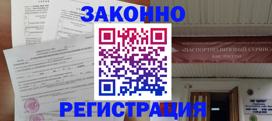 временная регистрация 2025 в Далматово